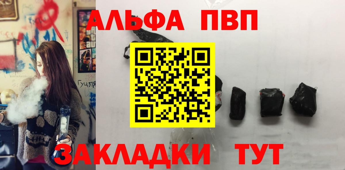 APVP Соль  закладки  Вход с VPN  Шатура  Alpha-PVP СК  APVP кристаллы 