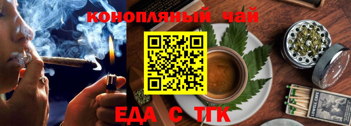 Шатура  Печенье с ТГК марихуана  Вход с VPN 