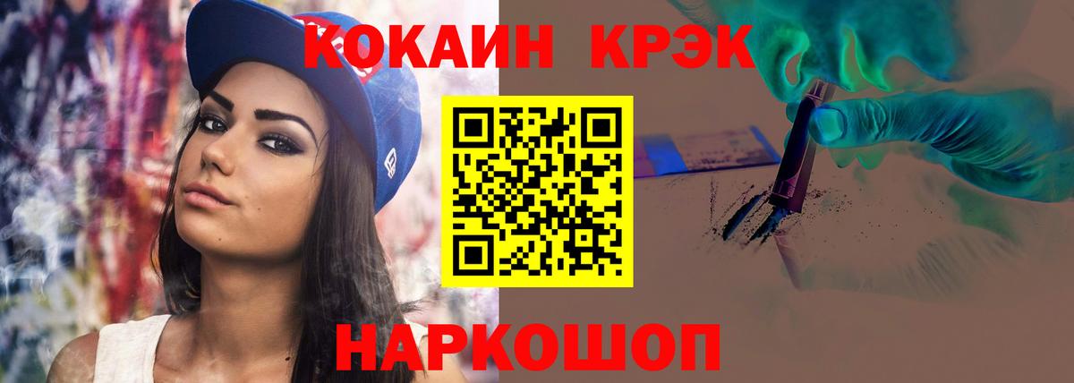 Cocaine FishScale  Вход с VPN  Шатура 
