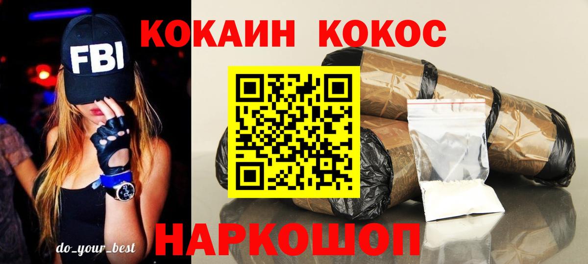 Cocaine Перу Шатура