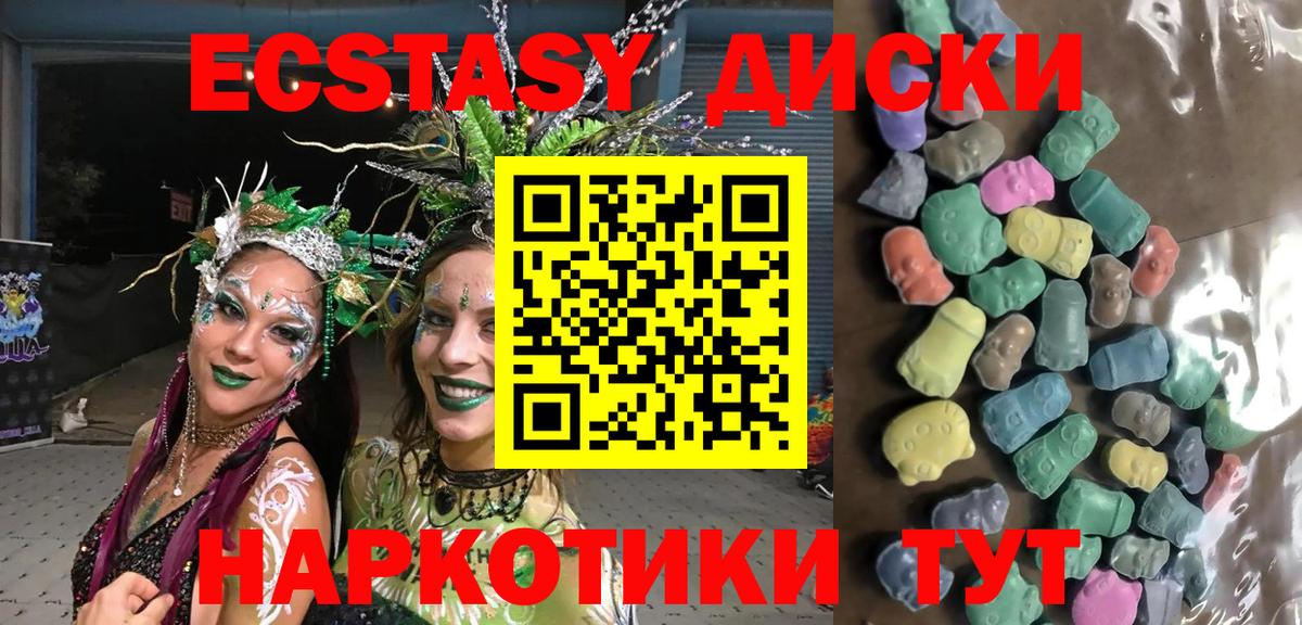 Ecstasy 280мг  Вход с VPN  ЭКСТАЗИ  Шатура 
