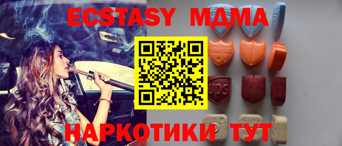 Экстази круглые Шатура