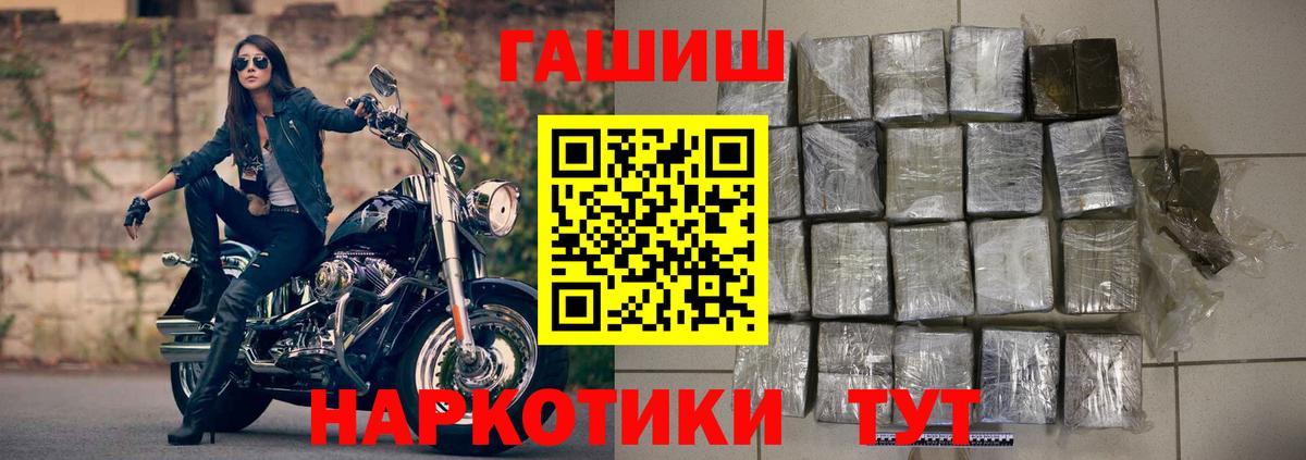 ГАШИШ индика сатива  Гашиш  Гашиш Ice-O-Lator  Шатура  Вход с VPN 