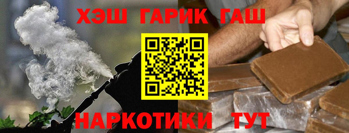 Гашиш Premium Шатура