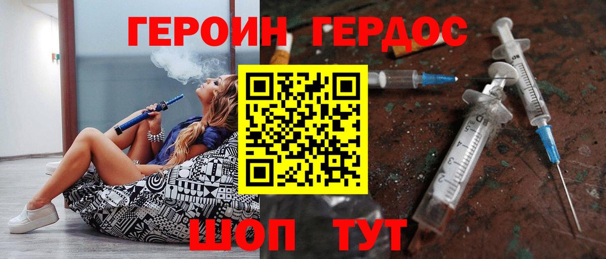Героин афганец  Вход с VPN  Героин  Шатура 