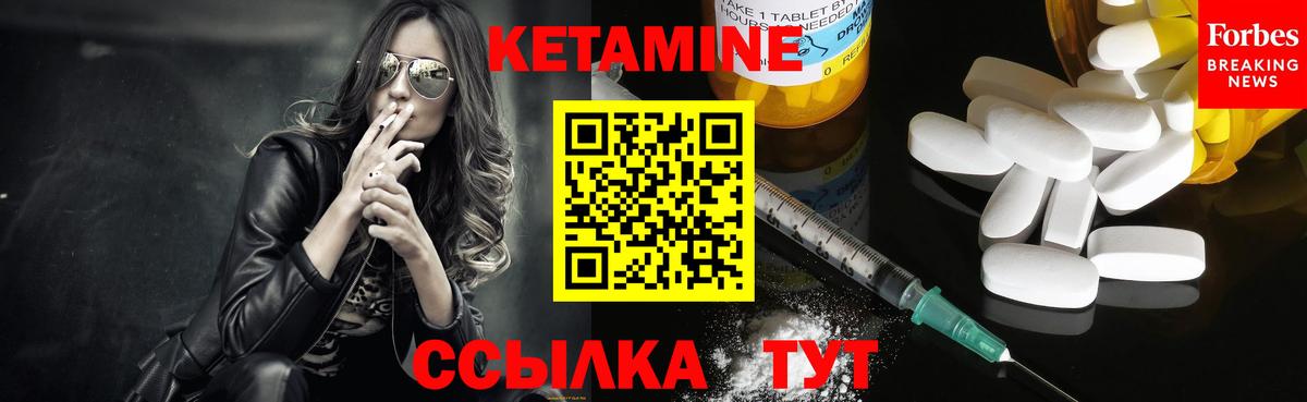 Кетамин VHQ  Вход с VPN  КЕТАМИН VHQ  Шатура 