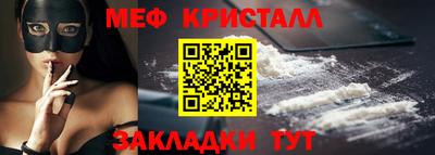 мефедрон Славянск-на-Кубани
