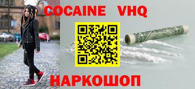 мефедрон Славянск-на-Кубани