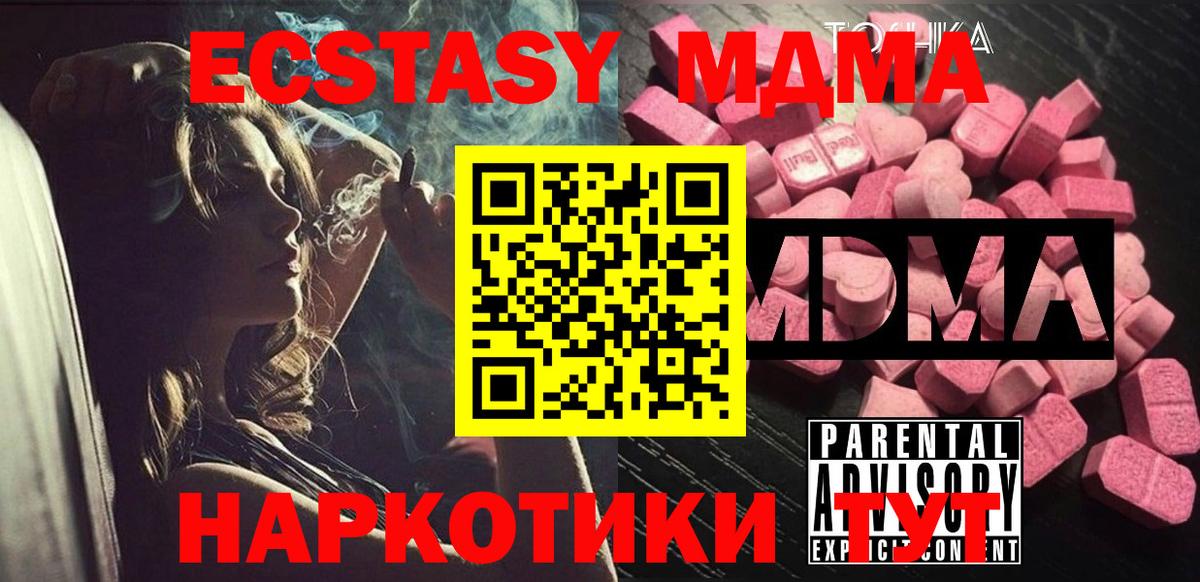 Шатура  МДМА Molly  MDMA VHQ  Вход с VPN 