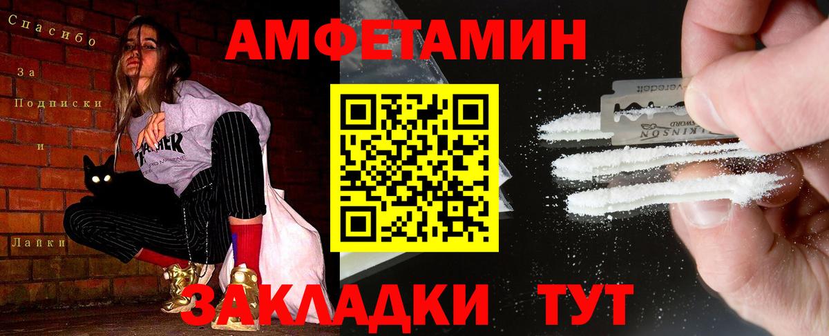 Шатура  Первитин кристалл  Метамфетамин  Вход с VPN 