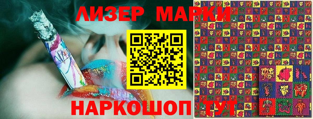 Марки N-bome 1,8мг Шатура