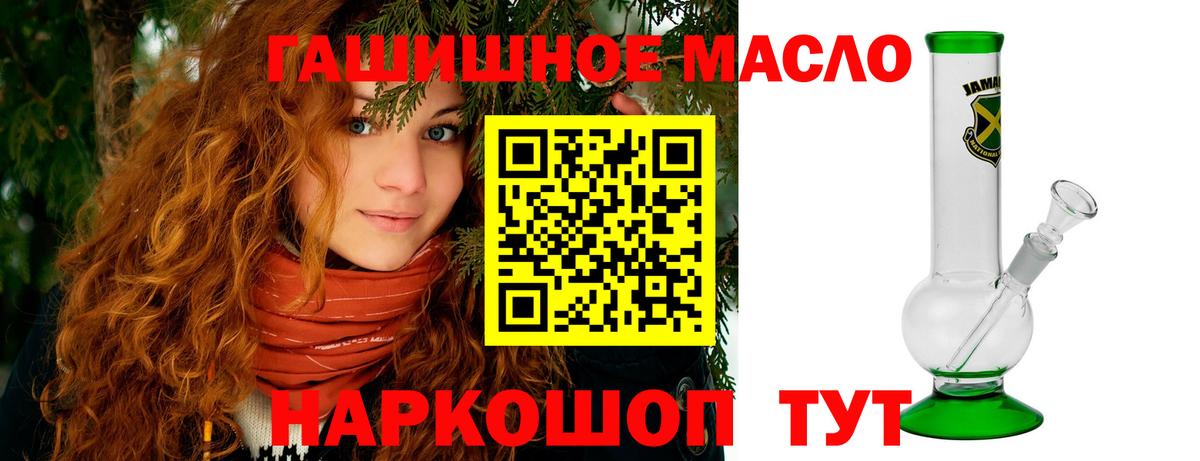 ТГК жижа  ТГК гашишное масло  где купить наркотик  Шатура  Вход с VPN 